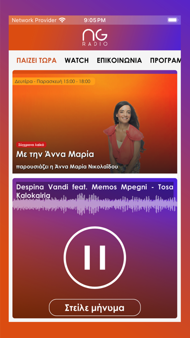 NGradio.gr Screenshot 2 - AppWisp.com