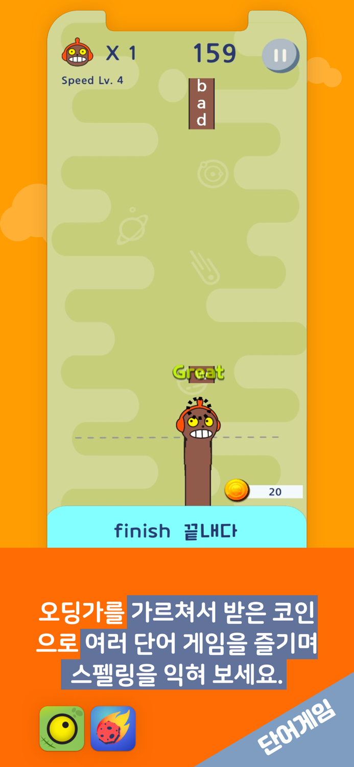 오딩가 잉글리시