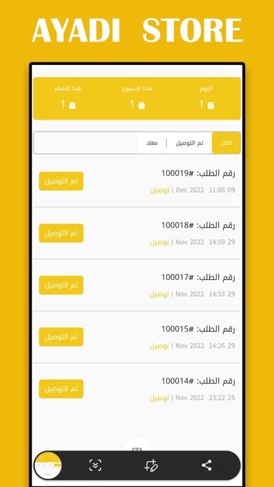 Ayadi store Screenshot