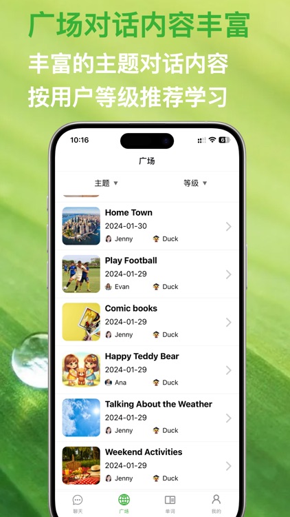 DuckChat-AI英语学习伴侣 screenshot-4