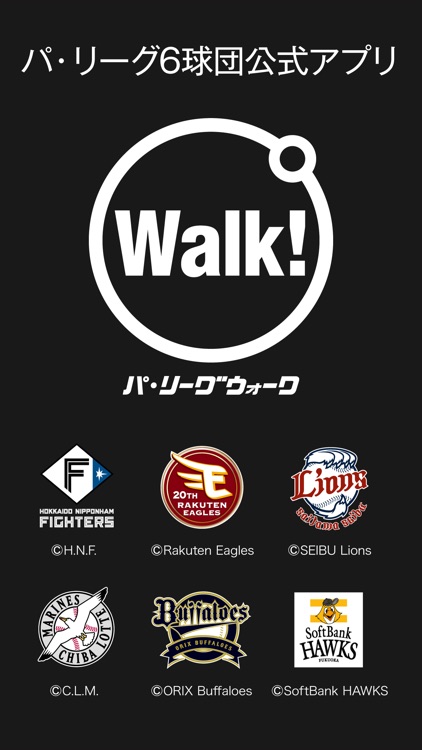 パ・リーグウォーク（プロ野球） screenshot-4