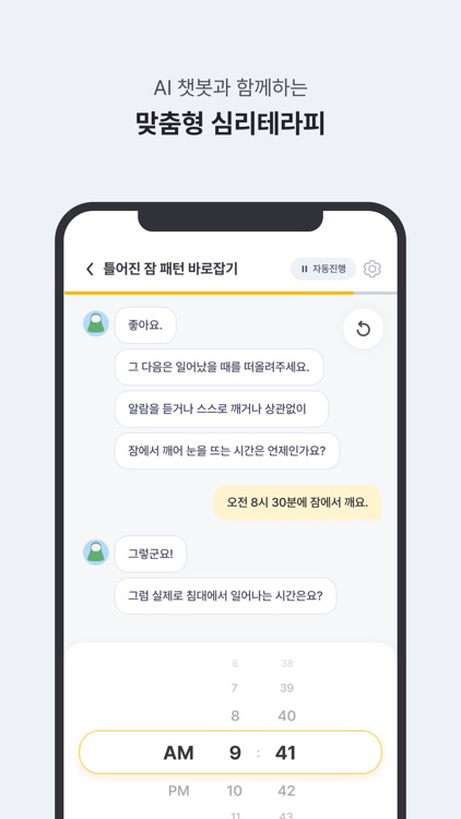 Lighthouse : Self-care app screenshot-3
