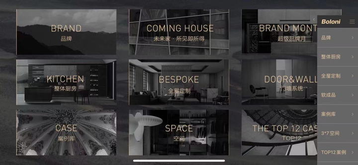 博洛尼真全屋 screenshot 1