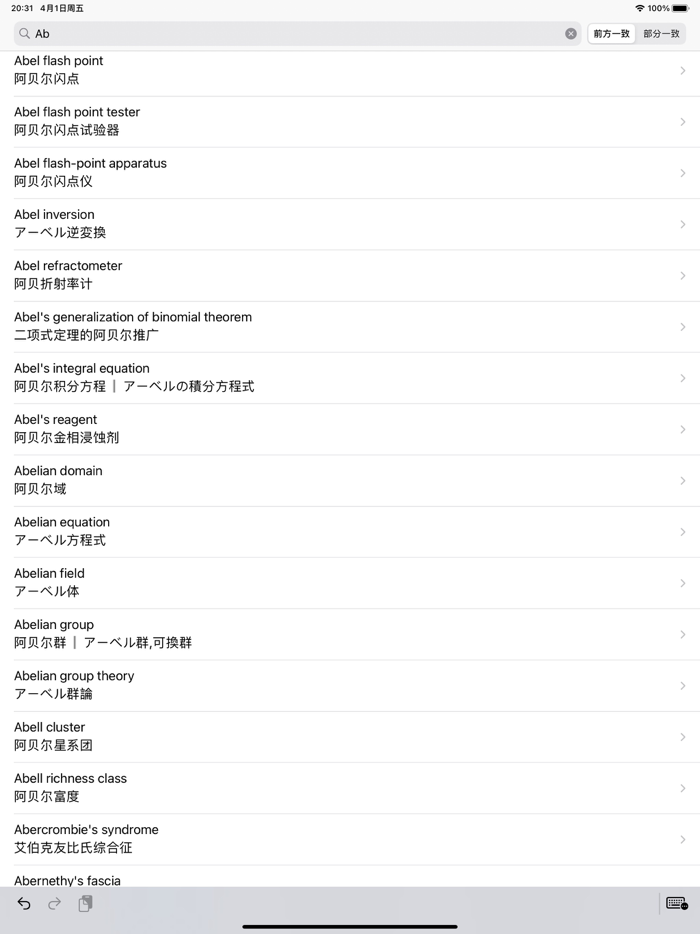 E.J.C ScienceandTech Dictionary