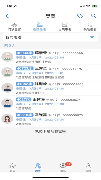 营口方大医院-掌上医生