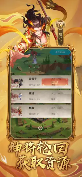 Game screenshot 新封神—全新放置卡牌 apk