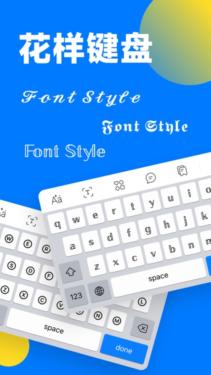 花样字体键盘-颜文字、花式字体美化大师