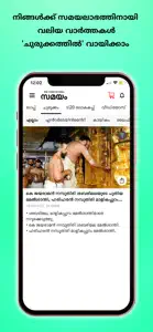 Samayam Malayalam News screenshot #3 for iPhone