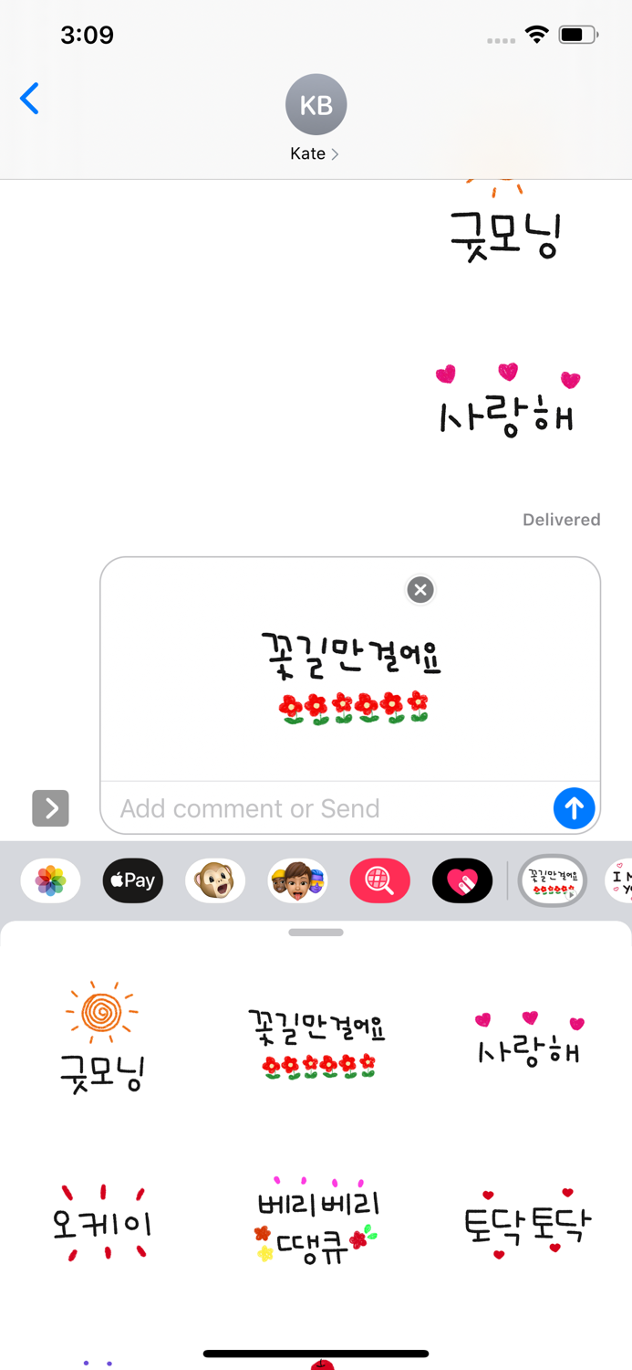 Cute Handwriting KOR