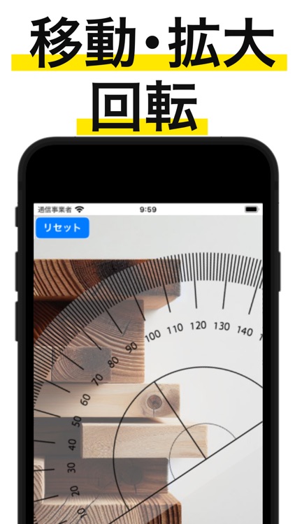 分度器カメラ-画面に映しながら角度を確認できる