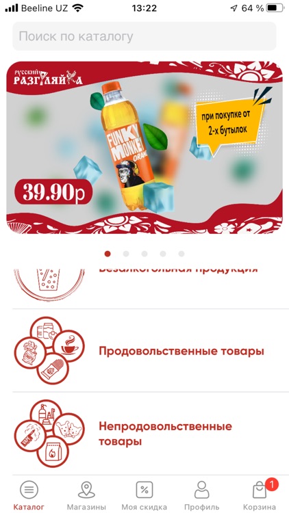 Разгуляйка