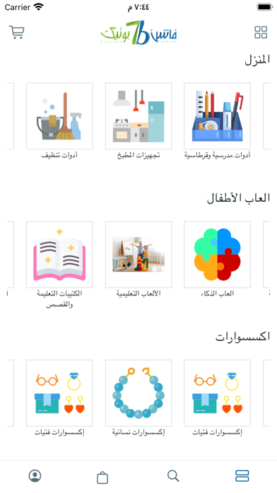 فاشن بوتيك Screenshot