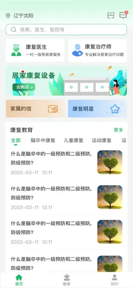 Game screenshot 熊猫优康复 mod apk