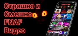 Game screenshot FNAF tube: Страшно и смешно mod apk
