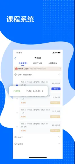 Game screenshot 重庆工商大学自考 apk