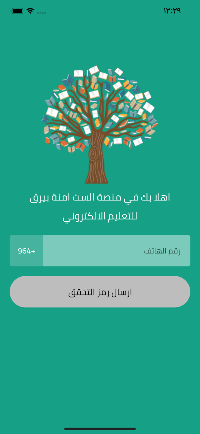 الست امنه بيرق دار