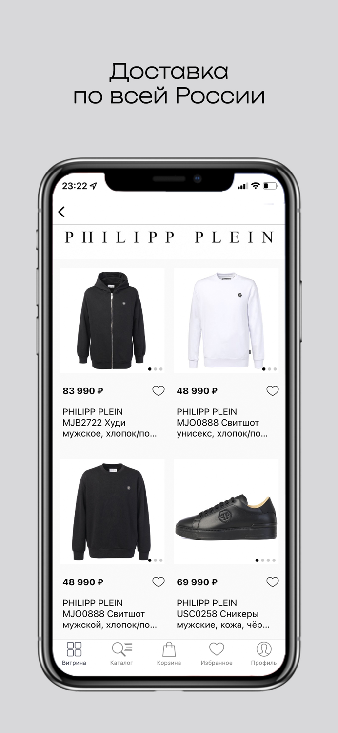 Vivendi одежда и обувь