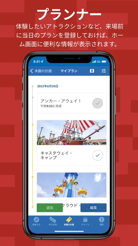 レゴランド®・ジャパン・リゾート screenshot 7 of 7