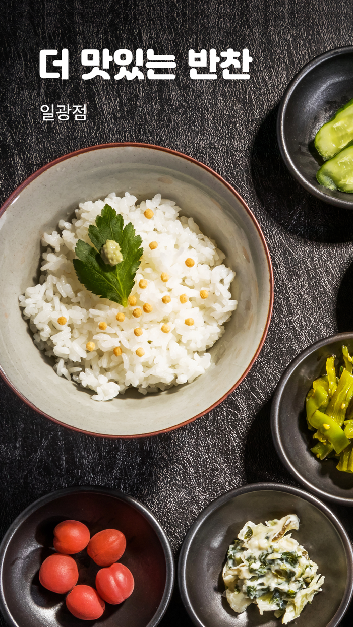 더맛있는반찬 일광점