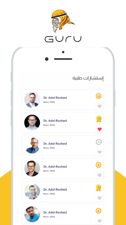#3. GURU (iOS) 게시자: Mohannad Elsharkawi
