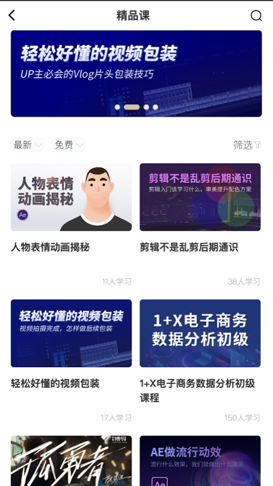 #4. i博导 (iOS) 由: Beijing Bodao Qiancheng Information Technology Co., Ltd