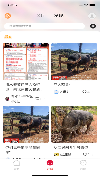 腾牛App Screenshot