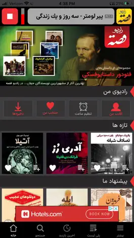 Game screenshot Radio Gheseh mod apk