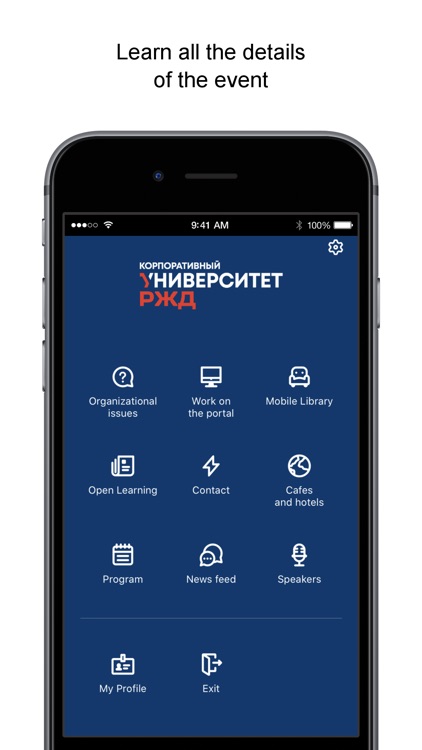 Corporate University, RZD