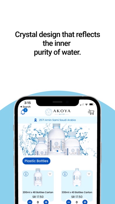 AKOYA مياه اكويا Screenshot