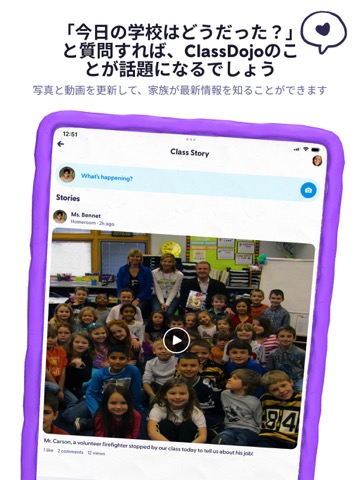 ClassDojoのおすすめ画像3