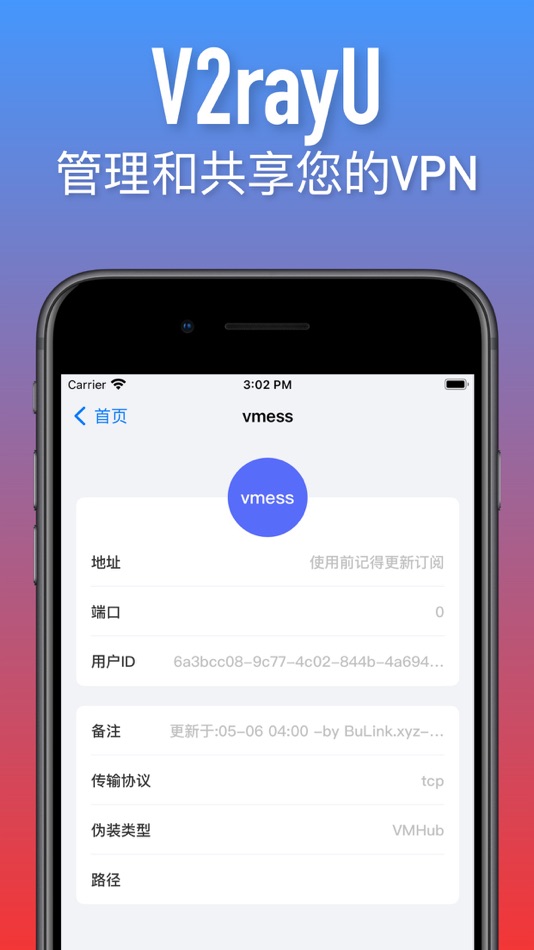 #2. V2rayU - VM (iOS) By: NuJiang SiChian Technology Co., Ltd