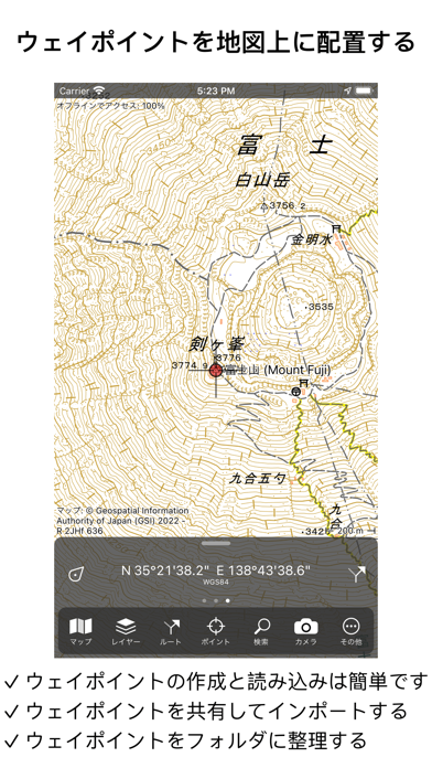 Topo GPS - マップと座標のおすすめ画像6