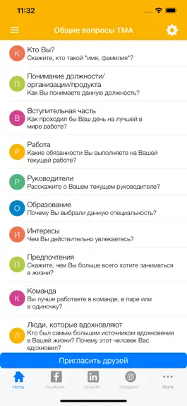 Game screenshot Приложение для собеседования hack