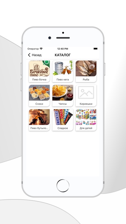 Точка Бийск