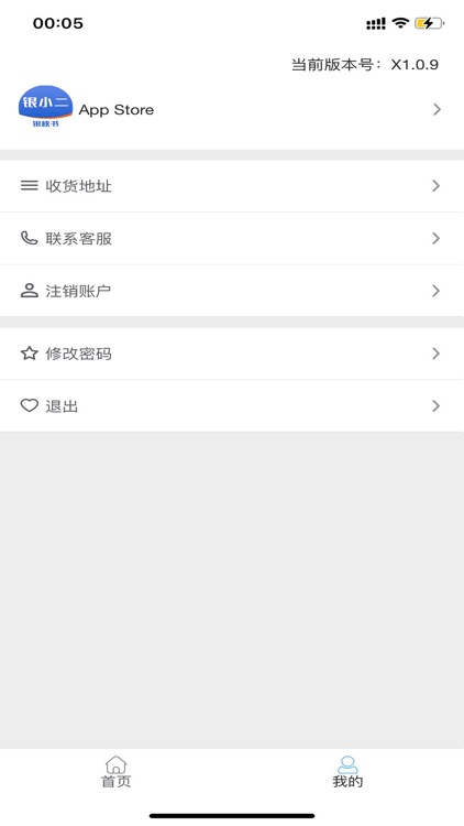 银秘书