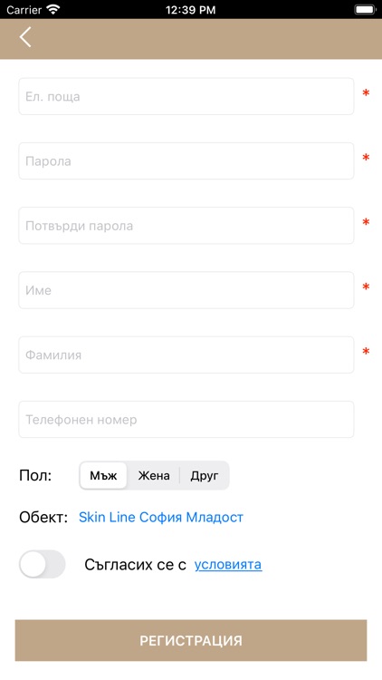 skinline.bg screenshot-7