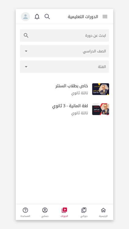 YallaGerman screenshot-3