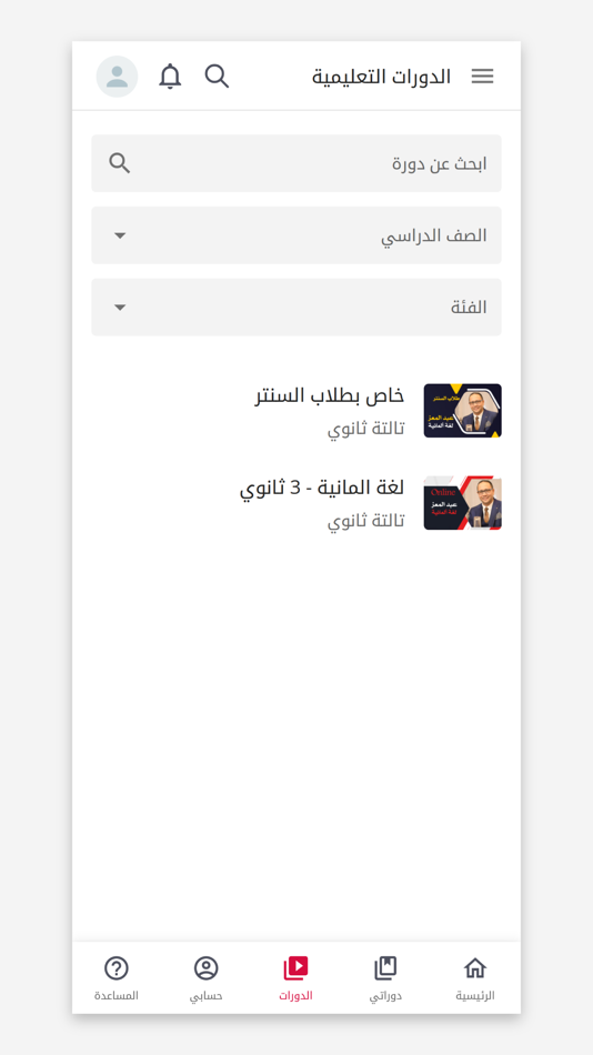#4. YallaGerman (iOS) 게시자: Mohamed Ghonaim