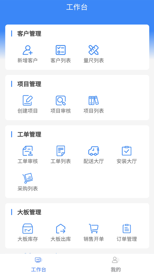 #1. 宏飞石材ERP (iOS) 由: 志强 姚