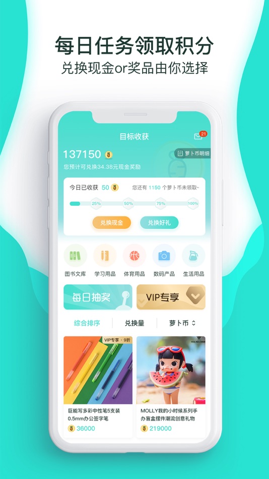#5. 萝卜奔-自律打卡与目标计划 (iOS) 由: 福州傲图信息科技有限公司