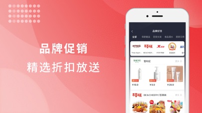 觅物-乐享生活 Screenshot