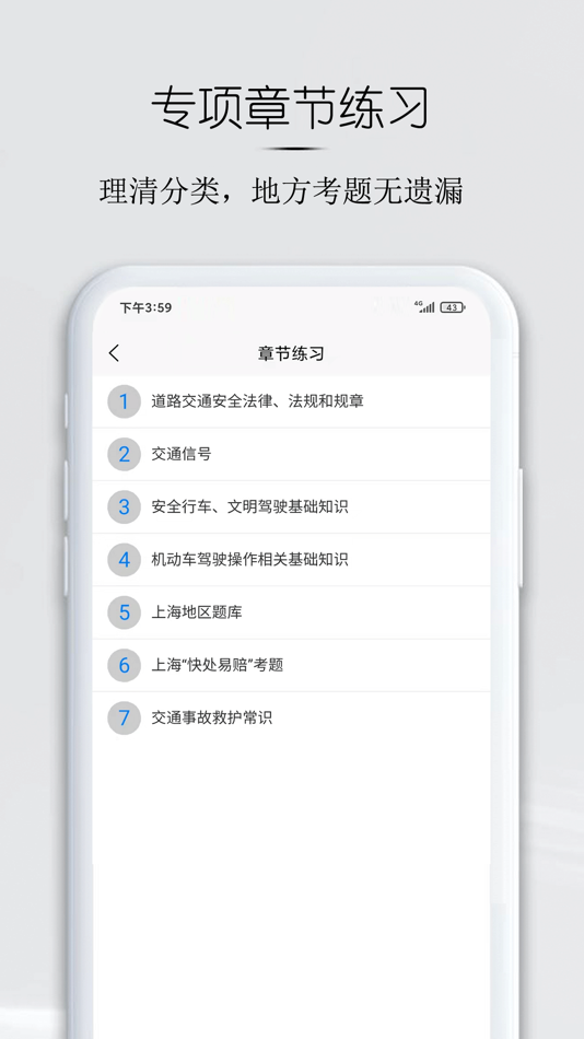 #5. 小白驾考-2022驾校学车考驾照题库宝典 (iOS) 由: Liangxiang Technology (Shanghai) Co., Ltd.