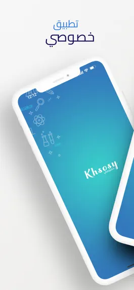Game screenshot Khsosy خصوصي mod apk