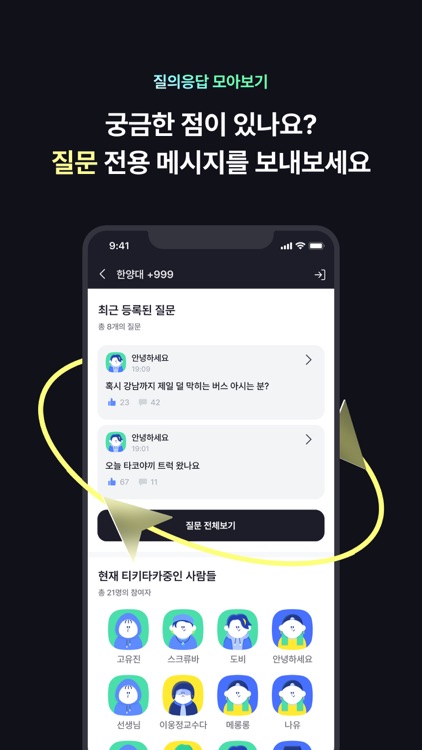 티키타카(TikiTaka) screenshot-5