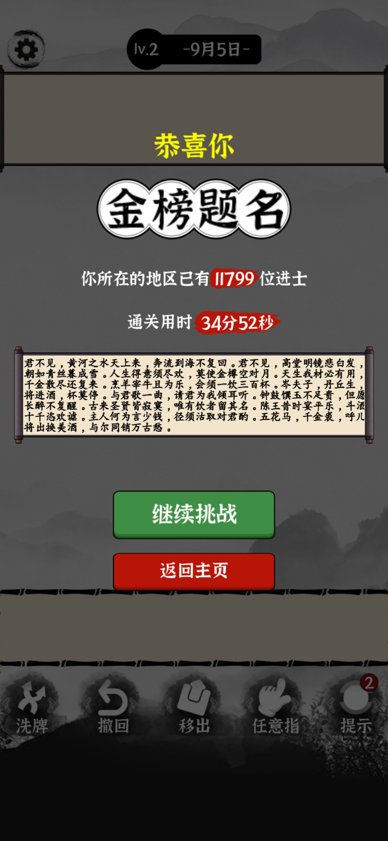文字大玩家
