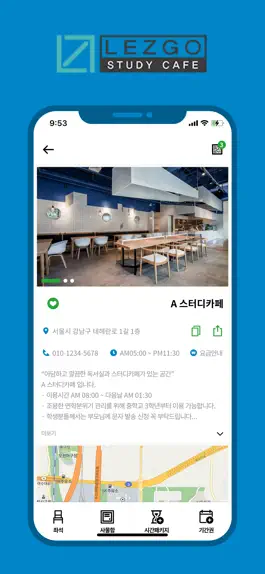 Game screenshot 레즈고 스터디카페 apk