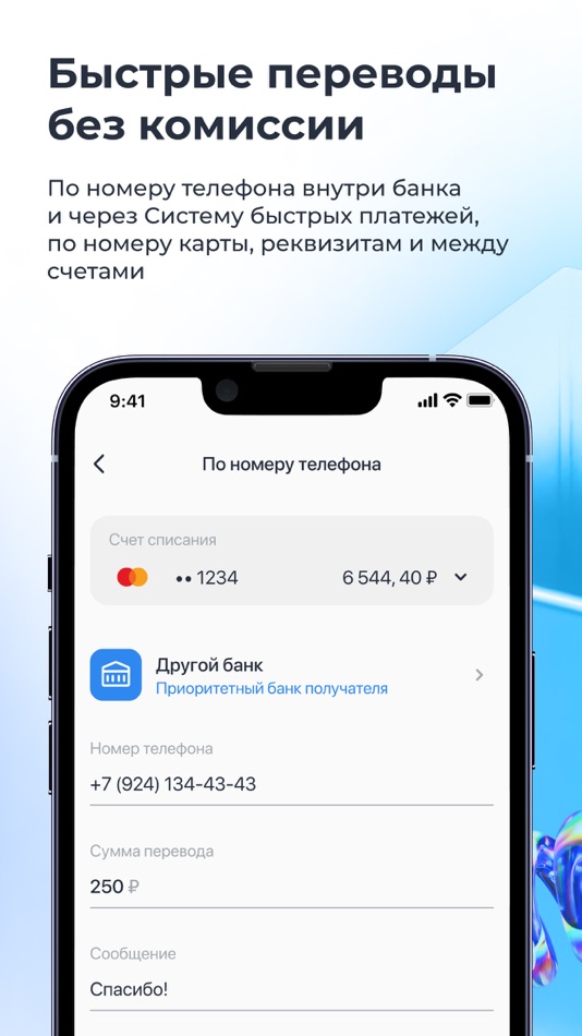#4. АЭБ Онлайн (iOS) 由: JSB Almazergienbank