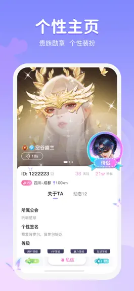 Game screenshot 声优圈——语音聊天交友软件 apk