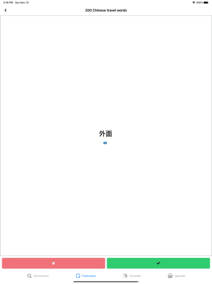 Chinese Dictionary ECDict ™