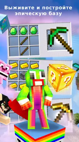 Game screenshot Один Блок Выживания Майнкрафт apk